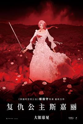 《怪宴》电影高清完整版