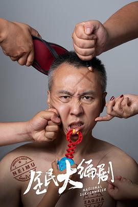 《八十龟酱调查日记第二季》动漫高清全集