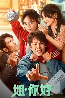 《积奇玛莉(普通话版)》电影高清完整版