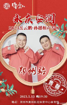 携程等7家涉火车票出售第三方渠道被约谈