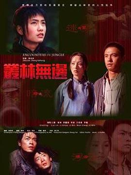 《天国的邮递员》电影高清完整版