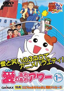《欢迎来到加帕里公园第三季》动漫高清全集