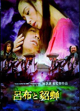 《天命玄女》电影高清完整版