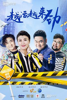 《我爱我家》电视剧高清全集