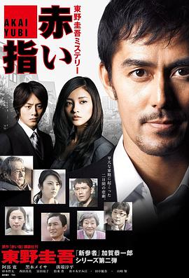 《丹顶鹤女孩》电影高清完整版