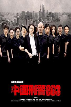 《风尘十三姨》电影高清完整版