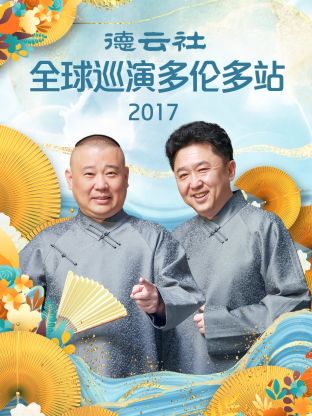 《天网2011》电视剧高清全集