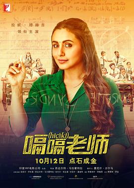 《人生北行》电影高清完整版