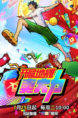 《雾柳镇》电视剧高清全集