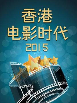 《轮到你了 SP 空白的2年》电影高清完整版