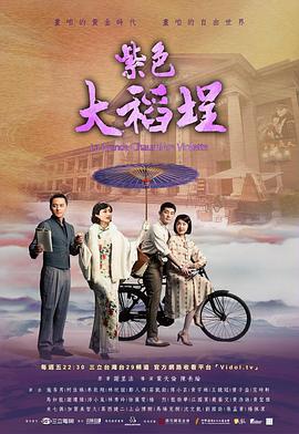 《剑花烟雨江南粤语》电影高清完整版