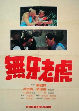 《母女情深》电影高清完整版