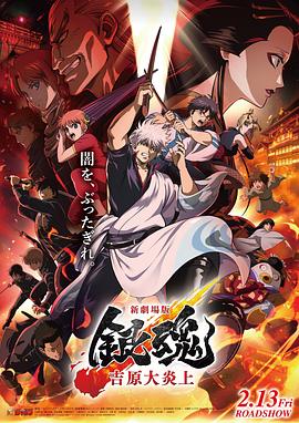 《金吾卫之风起金陵》动漫高清全集
