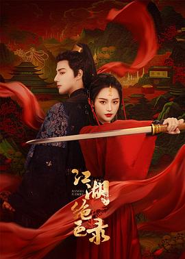 《超能荷尔蒙》电影高清完整版