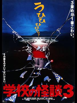 《逝世解剖》电影高清完整版