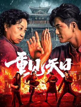 《傻傻爱你，傻傻爱我【影视说明】》电影高清完整版