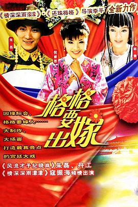 《剧场版 中二病也要谈恋爱！