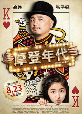 《精疲力竭》电影高清完整版