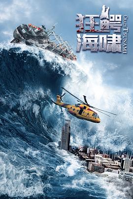 《美国恐惧故事3》电影高清完整版