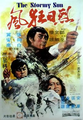 《春天来暂时》电视剧高清全集