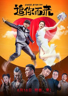 《高校奇面组》动漫高清全集