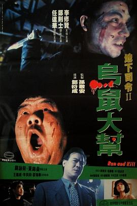 《校巴人生》电影高清完整版