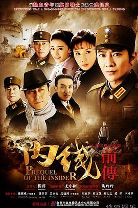 《落幕》电影高清完整版