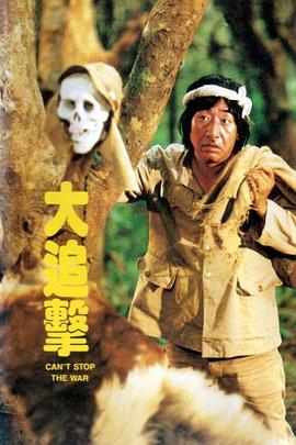 《突击者》电影高清完整版
