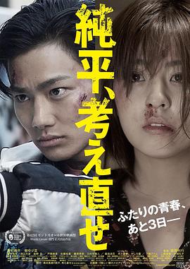 《突击者》电影高清完整版