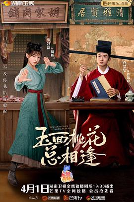 《松林有耳》电影高清完整版