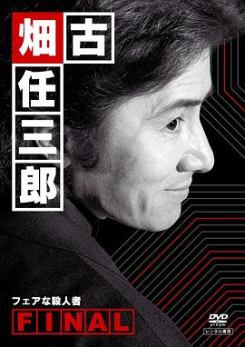 《站住！花小姐》电视剧高清全集