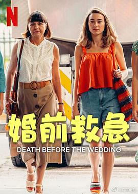 《古戒奇谈》电影高清完整版