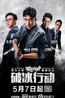 《王者之风》电影高清完整版