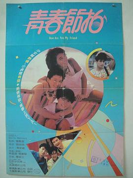 《优昙婆罗》电影高清完整版