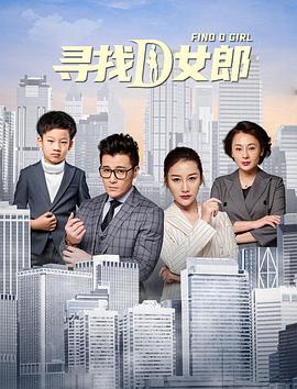 《灵气逼人粤语》电影高清完整版