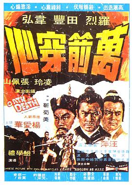 《良种动物》电影高清完整版