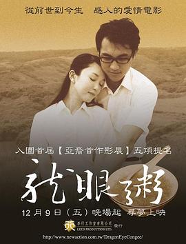 《少年狮王》电影高清完整版