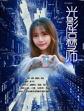 《贫民窟之王》电影高清完整版