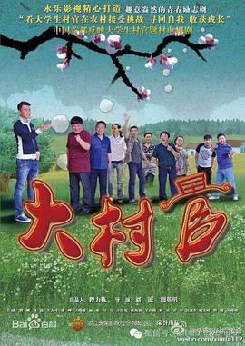 《进击女儿国》电影高清完整版