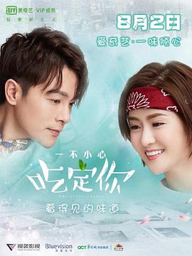 《SOS村》电影高清完整版