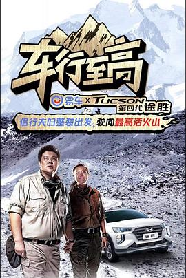 《虎父无犬女》电影高清完整版