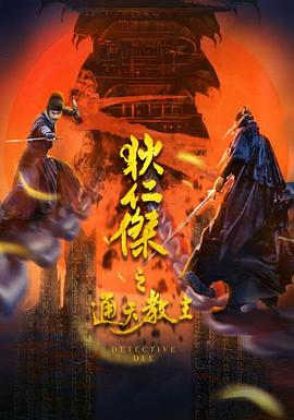《重启咲良田前篇》电影高清完整版