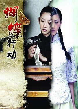 《蝴蝶魔咒》电影高清完整版
