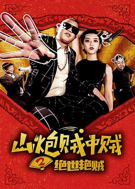 《奥秘魔法部国语》动漫高清全集