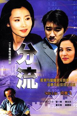 《爱情魔发师》电影高清完整版