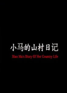 《雪人奇缘》电影高清完整版