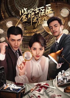 《实习医生格蕾第十三季》电视剧高清全集