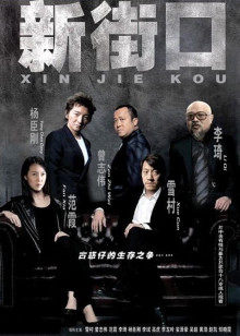 《菜鸟老警第四季》电视剧高清全集