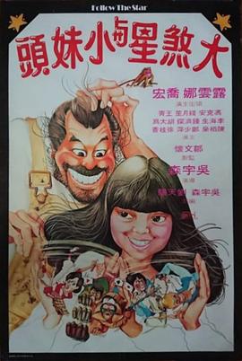《阿修罗粤语》电影高清完整版