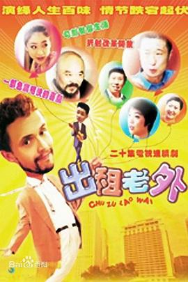 《玩具总动员之惊魂夜》动漫高清全集